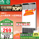 雷士（NVC）国家补贴风暖变频超薄浴霸浴室取暖器暖风照明排气一体卫生间Y346