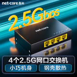 磊科（netcore）GS4 4口2.5G交换机 家用企业监控网络交换器分流器 超千兆网速HUB集线器 支持NAS光猫