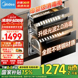 美的消毒柜嵌入式消毒碗柜家用婴儿奶瓶110L大容量餐具碗筷光波2.0紫外线消毒【国家补贴】110Q21 Pro 二星级 110L 全不锈钢材质 咨询客服享国补