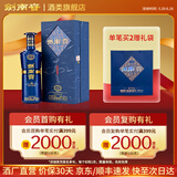 剑南春【2018年老酒 国标优级】剑南贡壹号贡品 52度浓香型白酒纯粮食 52度 500mL 1盒