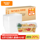 特美居（temeiju）一次性饭盒长方形透明餐盒加厚带盖食品级打包盒750型50套可微波