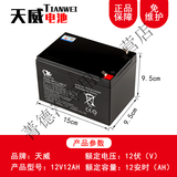 工马12V7ah铅酸蓄电池辅助UPS消防报警安防门禁童车（高品质铅酸电池 12v12ah 带免焊插线