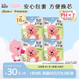 高洁丝【品牌直供安心品质】赞萌露比日安裤M-L号（替换裤4条+替换芯16片）超薄安心裤