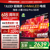 海信电视小墨E5Q Pro 55英寸 超画质U+Mini LED 信芯芯片 柔光防眩屏 288Hz高刷 E5NPRO升级 国家补贴
