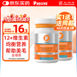 普安特猫咪狗狗宠物复合维生素片维生素b皮肤病视力衰退掉毛美毛金维葆