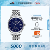 天梭（TISSOT）官旗  瑞士手表力洛克系列时尚自动机械男表送男友毕业礼物 蓝盘钢带 T006.407.11.043.00