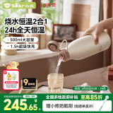 小熊（Bear）恒温杯 无线便携式恒温壶保温儿童水杯外出泡奶烧水壶 TNQ-D05Q1