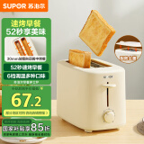 苏泊尔（SUPOR）面包机多士炉早餐机烤吐司烤三明治烤贝果双面家用多功能轻食机6档烘烤带防尘盖DJ805【国家补贴】