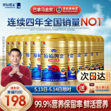 原始黄金新疆骆驼奶粉330g*12罐益生菌无蔗糖驼乳粉高钙成人奶粉