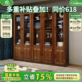 小木窝实木书柜 胡桃木书柜玻璃门收纳储物橱架落地柜中式书房置物书架 六门书柜（3+3） 组装