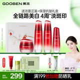 果本玫瑰果美白淡斑补水保湿提亮护肤品套装礼盒化妆品生日礼物送老婆 玫瑰果光感美白礼盒