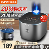 苏泊尔（SUPOR）电饭煲电饭锅家用5-8人不粘内胆3升-4升-5升容量24H智能预约微压快煮电饭煲上蒸下煮多功能煮饭锅 SF30FC871 3L