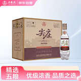 五粮液股份 尖庄高线1911复古瓶 浓香型白酒 52度 500mL*6瓶 整箱原箱装