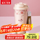 富光拾喜（FUGURNG BESTJOY）保温杯咖啡杯男女士陶瓷内胆随行杯学生吸管水杯子 粉樱花520ml