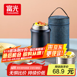 FGA富光焖烧杯304不锈钢保温桶大容量闷焖烧罐壶饭盒粥汤桶提锅-1L