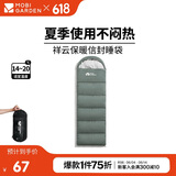 牧高笛（MOBIGARDEN）睡袋 户外露营可拼接单人保暖睡袋祥云1.0 EX19562001 岩石灰/左