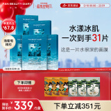 FAN BEAUTY DIARY范冰冰同款海葡萄凝水保湿面膜34ml*25片【5盒装】