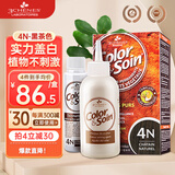 三橡树染发剂 植物草本遮盖白男女通用进口染发膏 4N天然栗色135mL