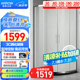 箭牌（ARROW）整体淋浴房干湿分离隔断弧扇形洗澡钢化防爆玻璃沐浴房浴室浴屏 900*900磨砂膜  弧扇形【1599】