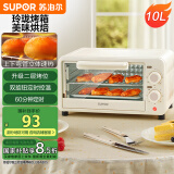 苏泊尔（SUPOR）【国家补贴】家用多功能电烤箱 定时控温双控制 10L升级M型加热管二层烤位烤箱  奶油白 OJ10A806