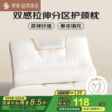 罗莱家纺 枕头枕芯草本拉伸分区颈椎枕花草枕成人枕 一只装 37*60cm