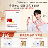 敷尔佳 【成毅同款】烟酰胺美白淡斑修护面膜26g*5贴提亮肤色 礼物