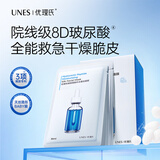 优理氏8D玻尿酸肽补水蚕丝面膜套装保湿亮肤透润10片