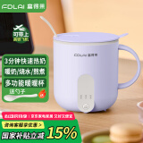 富得莱养生壶 热牛奶杯 迷你小型全自动恒温一人用 办公室炖煮烧水煮茶一体机 加热暖暖杯神器 紫色0.5L