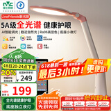 雷士（NVC）护眼台灯Linefriends联名款学生学习5A级阅读家用作业儿童-可妮兔