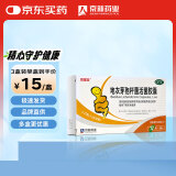 京常乐 地衣芽孢杆菌活菌胶囊 0.25g*24粒用于细菌真菌引起的腹泻 急慢性肠炎防治肠道菌群失调