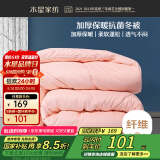 水星家纺被子冬季被子加厚被芯纤维被褥约7.1斤200*230cm粉