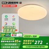 西顿照明（CDN）现代简约客厅奶油风超薄全光谱室内led灯卧室护眼吸顶灯智能灯具 24W 12㎡内适用 1680lm 【次卧】