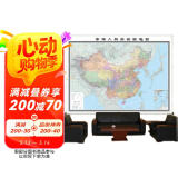 第三版 中国地图 地图挂图（3米×2.2米巨幅  大尺寸挂图  大型办公室会议室挂图）