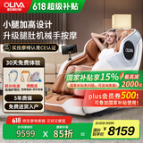 欧利华国家补贴2025十大品牌家用全身老人全自动按摩沙发电动太空舱豪华按摩椅父亲节礼物 8600皓月白