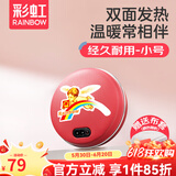 彩虹电热暖手器暖手饼电热宝暖手炉充电暖手宝电暖宝双面发热暖手器 【直径约12CM】红色小号 暖手饼外套颜色随机