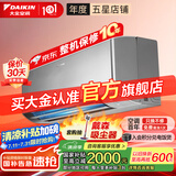 大金空调(DAIKIN)新一级能效AIRDREAM Z零境 变频冷暖康达自清洁智控挂机空调以旧换新 国家补贴 大1匹 一级能效 FTZW126YC-H1新款