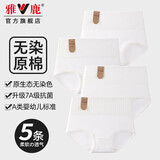 雅鹿女士内裤女棉抗菌裆性感中腰简约日系少女学生大码短裤衩