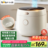 小熊（Bear）电饭煲 家用4-5人 多功能3L电饭锅 智能防溢预约 陶瓷油元釜微压柴火饭米饭锅 DFB-C30L3