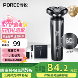 飞科博锐电动剃须刀刮胡须刀全身水洗须刨智能充电式男士剃须刀生日礼物送男友礼盒款 PS177