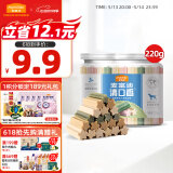 麦富迪清口香 狗狗零食磨牙棒泰迪成幼犬磨牙 清新口气咬胶混合味220g