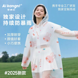 爱康尼一次性雨衣加厚防暴雨全身防护户外便携电动车可用高颜值温德米兔