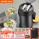 苏泊尔（SUPOR）保温饭盒大容量多层保温桶学生成人便当盒304不锈钢超长保温提锅 【夜幕黑+保温袋】 3层 2.3L