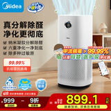 美的（Midea）【母婴医护双认证】空气净化器除甲醛除烟味异味过敏源宠物吸猫毛空气消毒机森林家RX600国家补贴
