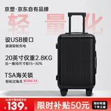 京塑行李箱女登机箱拉杆箱男皮箱轻便学生密码旅行箱26英寸黑色