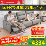 左右沙发简约客厅零靠墙电动功能皮艺沙发DZY6013三右 青云灰