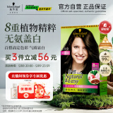 施华蔻（Schwarzkopf）怡然植物染发霜3.0/9羊绒脂深棕 黑茶色染发剂植物染发膏男女盖白