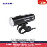 捷安特TWINKLE S车前灯长续航IP66防水山地车公路车自行车灯 Twinkle S 600