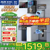 奥克斯（AUX）白小鲸净水器家用瞬时1100G出水0阻垢加热直饮一体机管线机壁挂式餐边柜厨下净饮机ro反渗透净水机 【全屋净热】净水器+管线机+前置