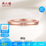周六福珠宝 简约钻戒红18K金钻石戒指女款KRDB015983 13号 生日礼物