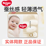 好奇（Huggies）好奇婴儿成长裤尿不湿桑蚕丝感奢透宝宝拉拉裤小短裤男女通用 纸尿裤L40【9-14kg】